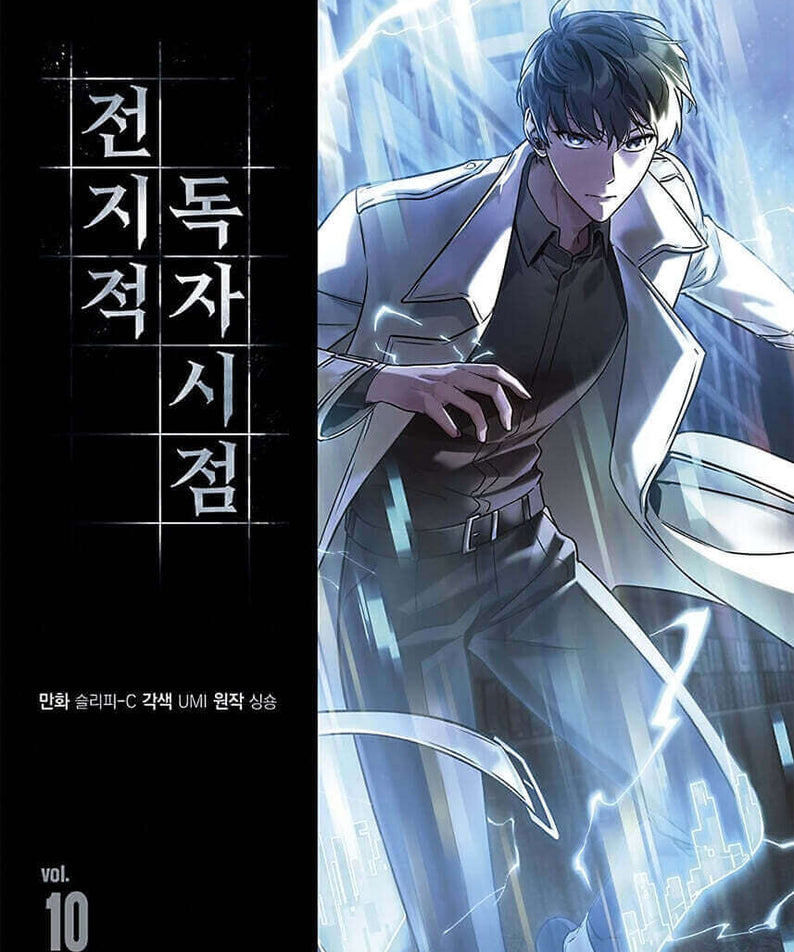 Omniscient Reader's Viewpoint - Manhwa Book Vol.10 - Manhwa coréen en version originale