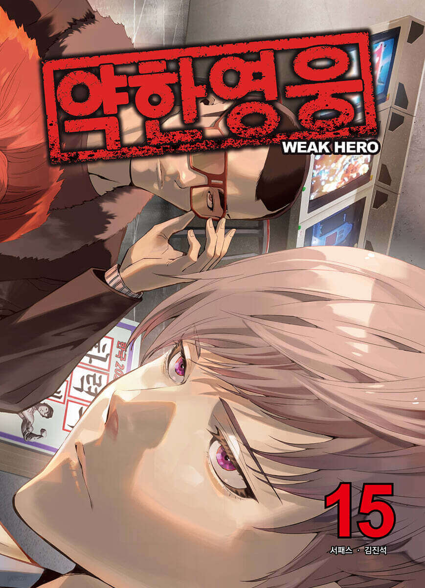 Weak Hero - Manhwa Book - Manhwa coréen en version originale