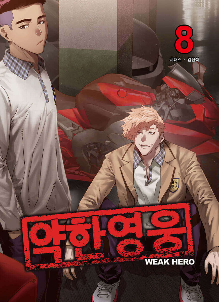 Weak Hero - Manhwa Book - Manhwa coréen en version originale