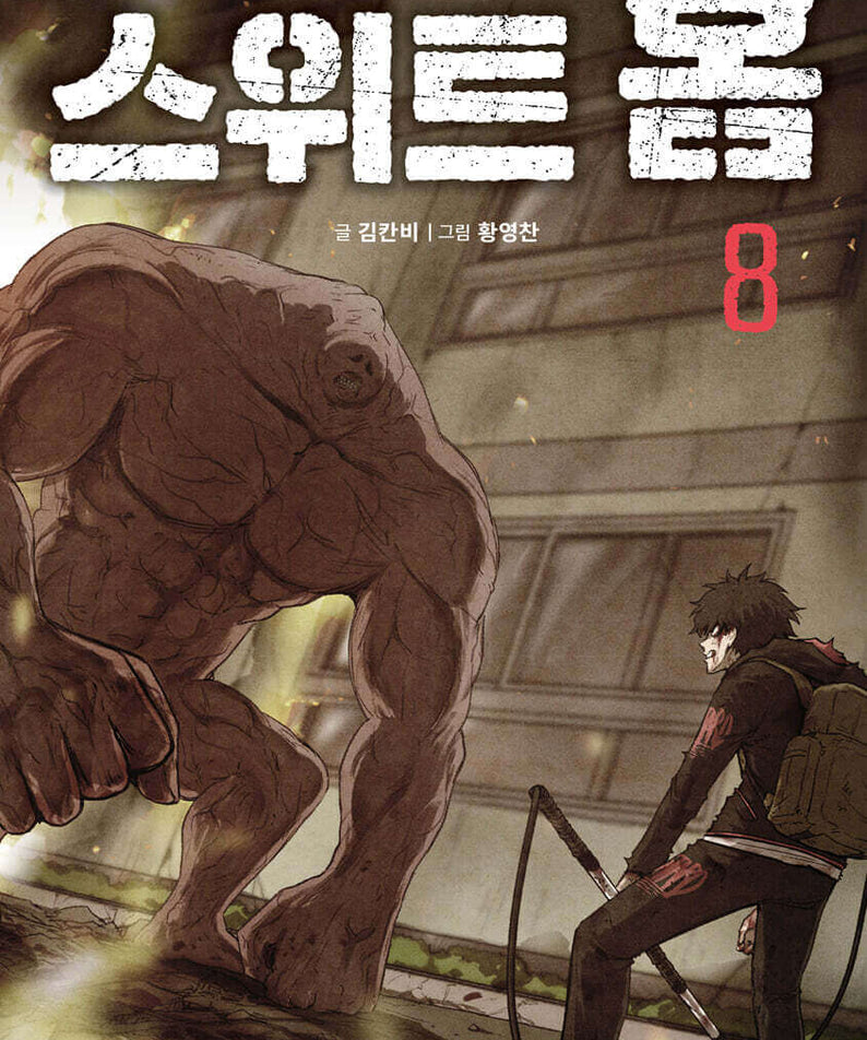 Sweet Home - Manhwa Book - Manhwa coréen en version originale