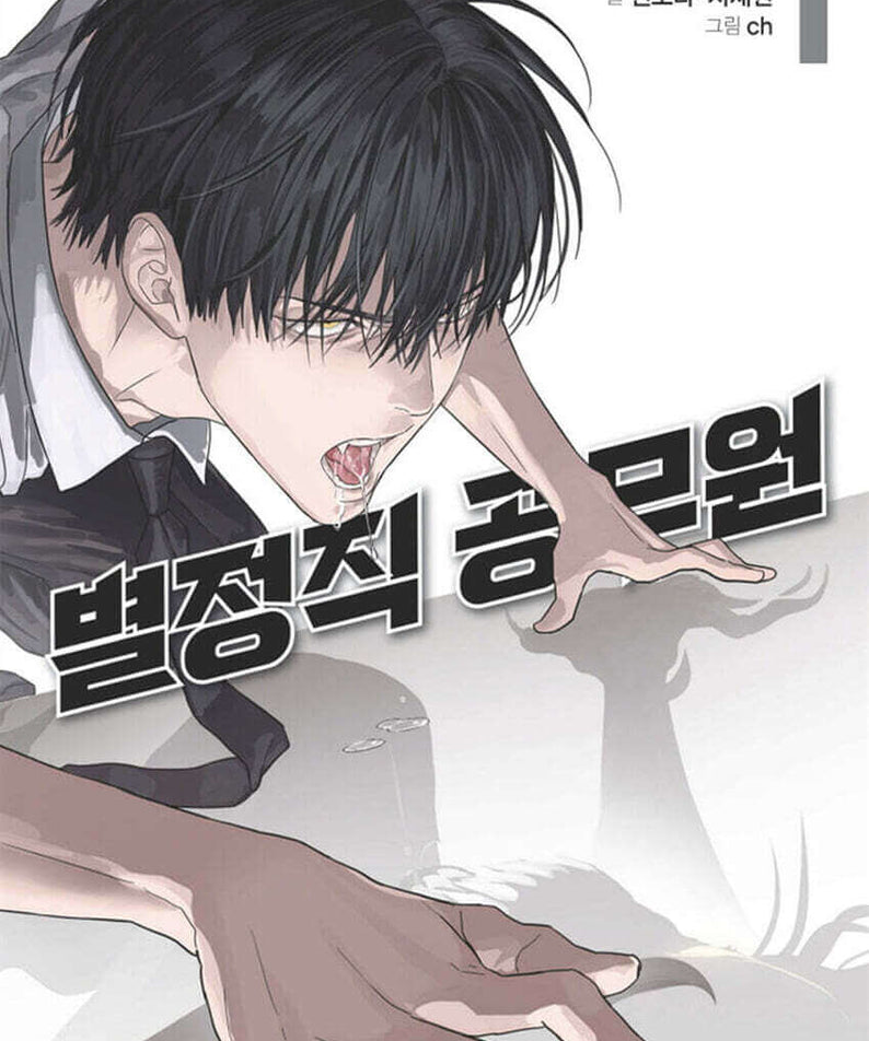 Special Civil Servant - Manhwa Book - Manhwa coréen en version originale