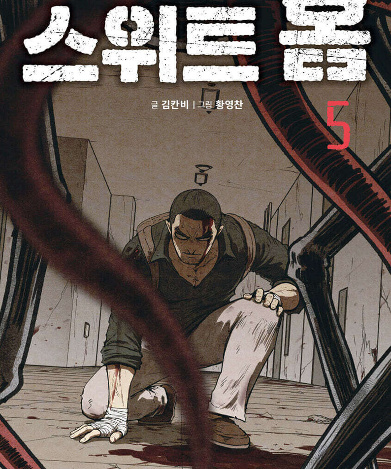 Sweet Home - Manhwa Book - Manhwa coréen en version originale