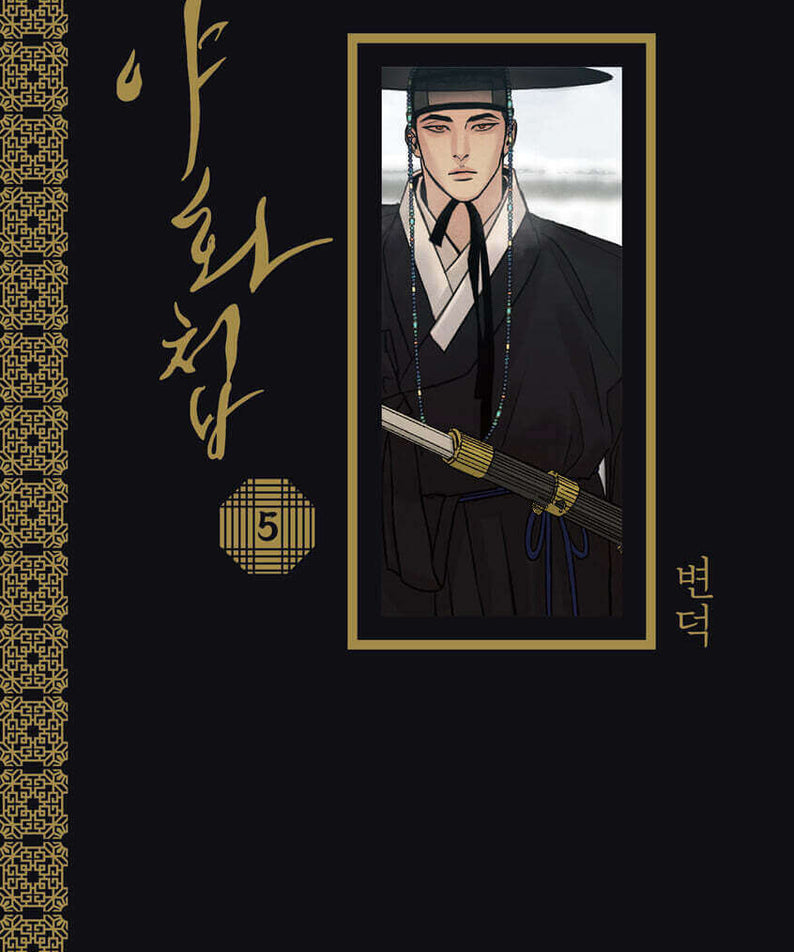 Painter of the Night - Manhwa Book - Manhwa coréen en version originale