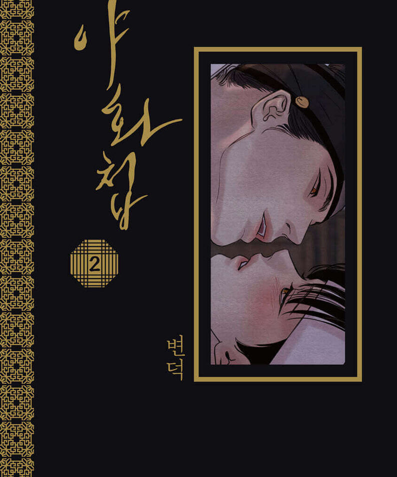 Painter of the Night - Manhwa Book - Manhwa coréen en version originale