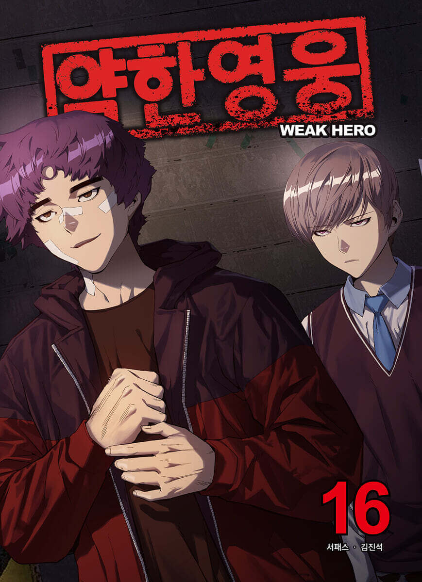 Weak Hero - Manhwa Book - Manhwa coréen en version originale