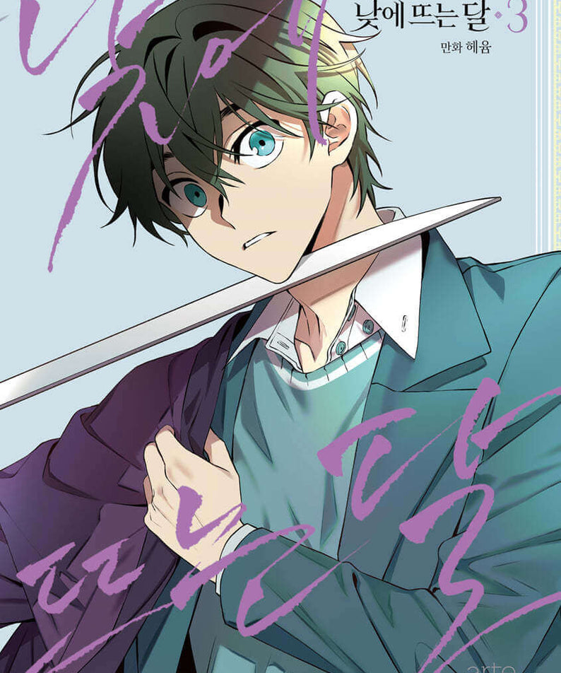 The Moon That Rises in the Day - Manhwa Book Vol.3 - Manhwa coréen en version originale