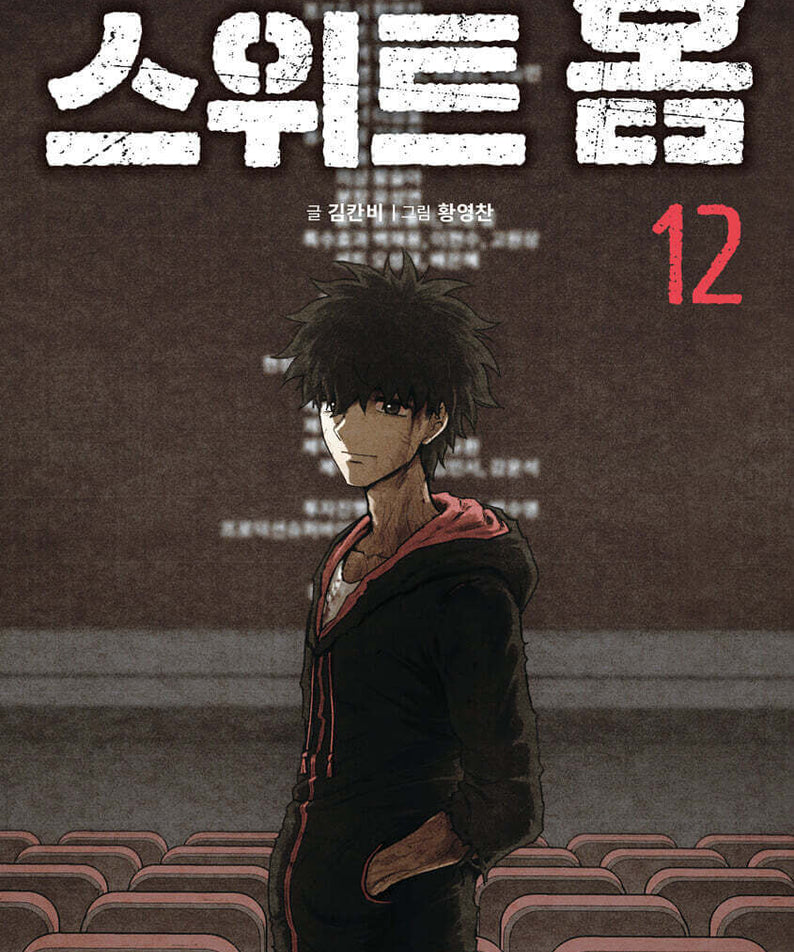 Sweet Home - Manhwa Book - Manhwa coréen en version originale