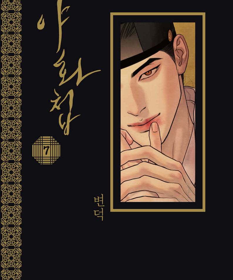 Painter of the Night - Manhwa Book - Manhwa coréen en version originale