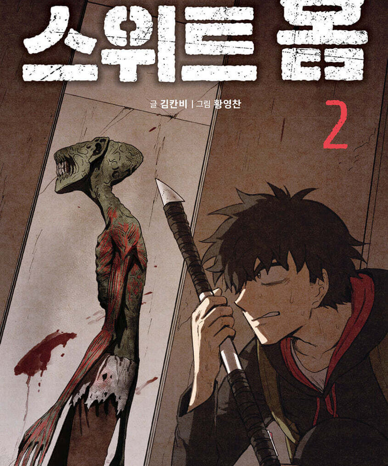 Sweet Home - Manhwa Book - Manhwa coréen en version originale