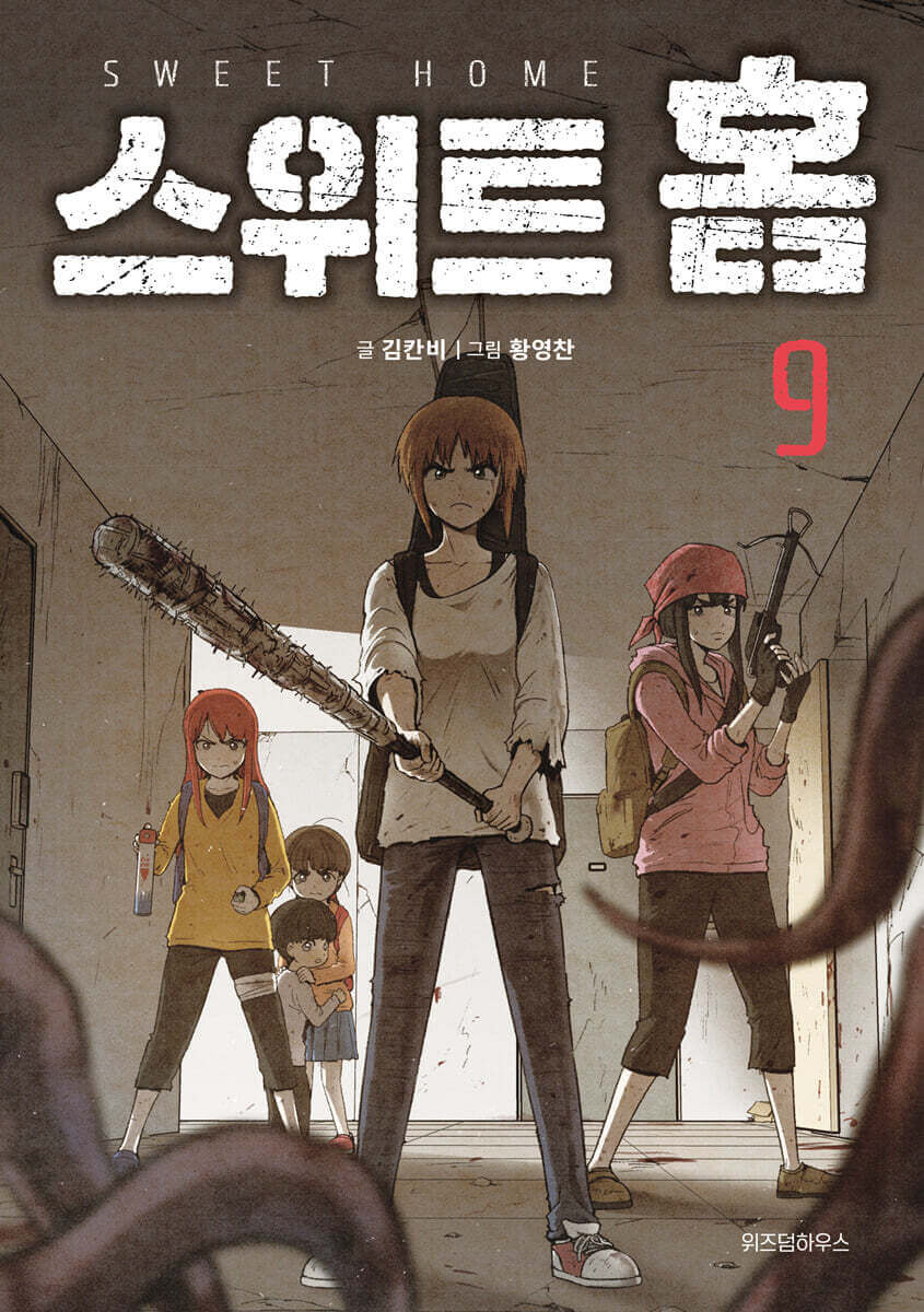 Sweet Home - Manhwa Book - Manhwa coréen en version originale