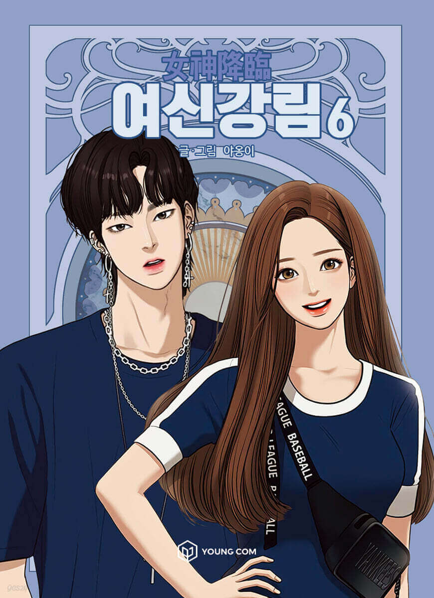 True Beauty - Manhwa Book Vol.6 - Manhwa coréen en version originale