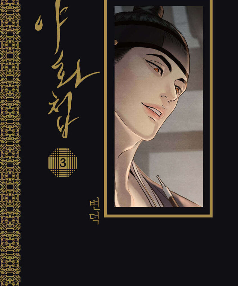 Painter of the Night - Manhwa Book - Manhwa coréen en version originale