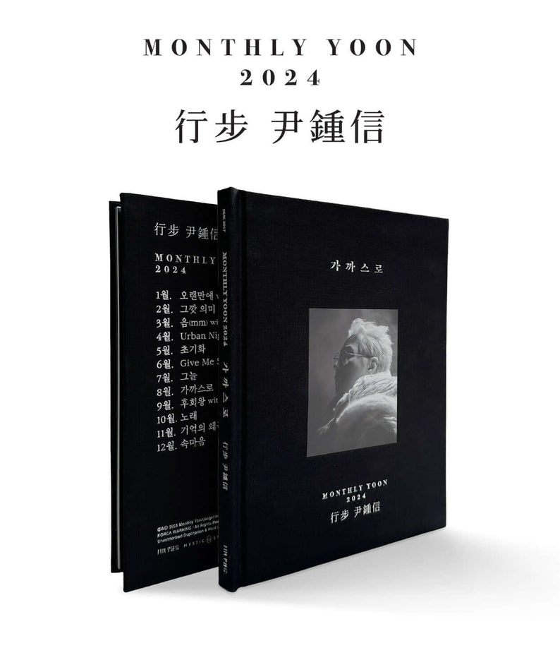 YOON JONGSHIN - [ 2024 ] - Album Kpop, pochette noire devant sur fond blanc, design “Monthly Yoon” du chanteur