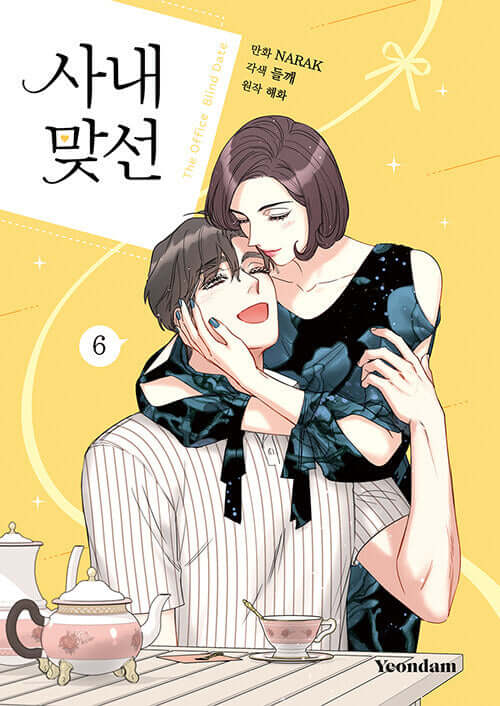 A Business Proposal - Manhwa Book Vol.6 - Manhwa coréen en version originale