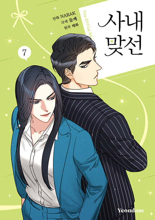 A Business Proposal - Manhwa Book Vol.7 - Manhwa coréen en version originale
