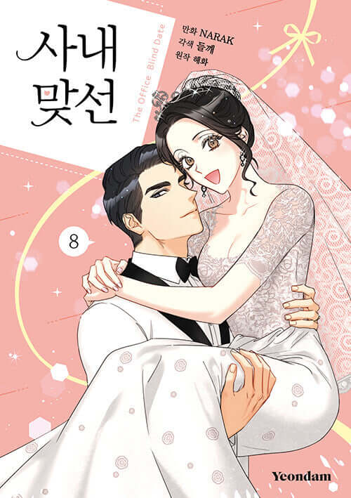 A Business Proposal - Manhwa Book Vol.8 - Manhwa coréen en version originale