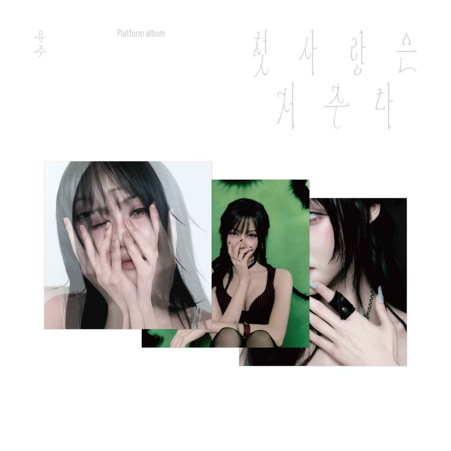 YUJU - Special Single (Platform ver.) (Curse Ver. / First Ver. / Love Ver.) (Random 1 of 3) - Album Kpop Ma Petite Corée