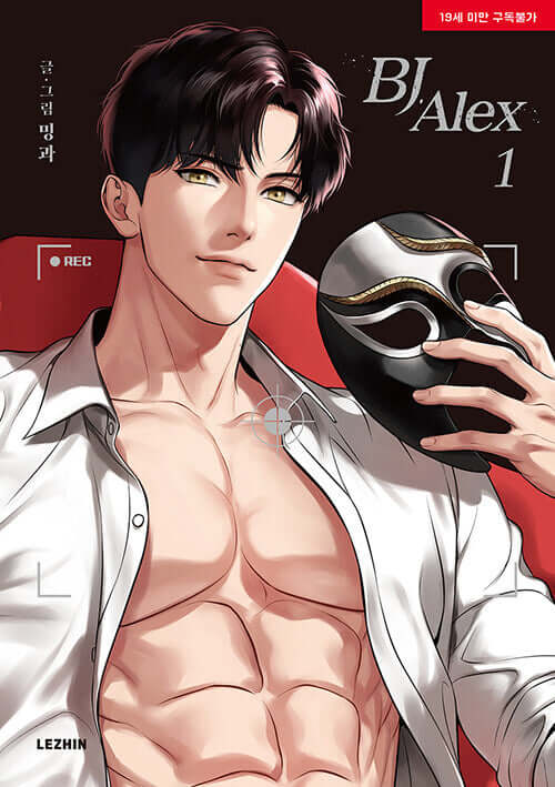 BJ Alex - Manhwa Book Vol.1 - Manhwa coréen en version originale