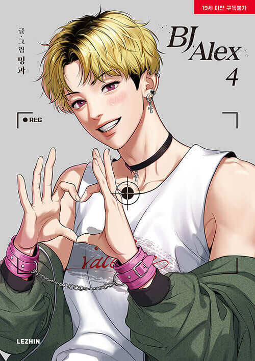 BJ Alex - Manhwa Book Vol.4 - Manhwa coréen en version originale