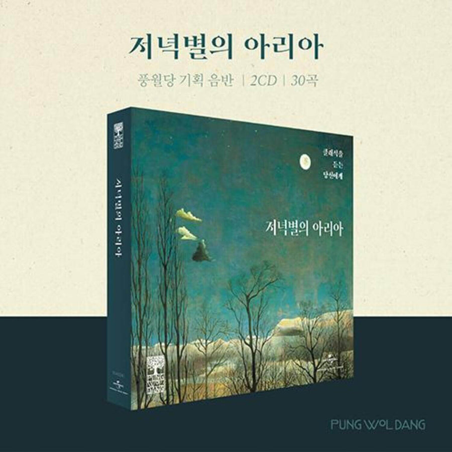 VARIOUS ARTISTS - Album Kpop