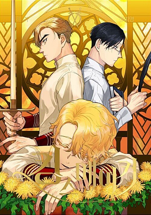 King's Maker - Manhwa Book Vol.2 - Manhwa coréen en version originale