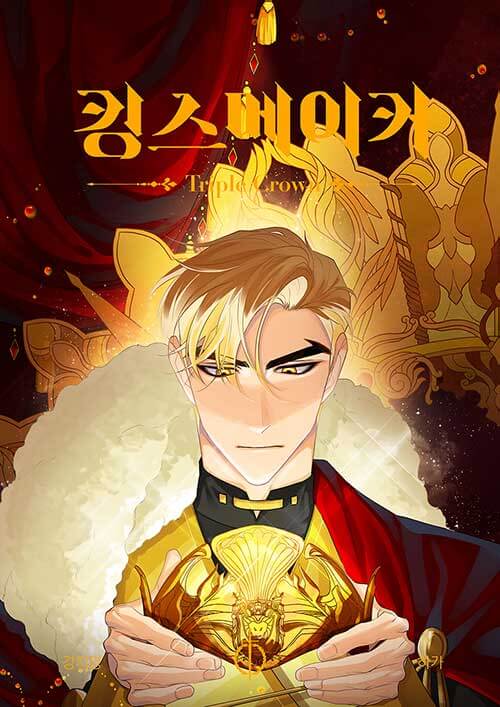 King's Maker: Triple Crown - Manhwa Book Vol.1 - Manhwa coréen en version originale
