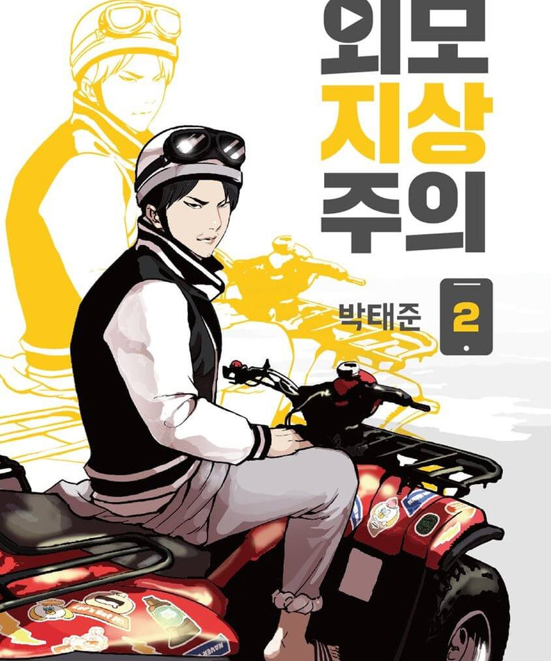 Lookism - Manhwa Book Vol.2 - Manhwa coréen en version originale