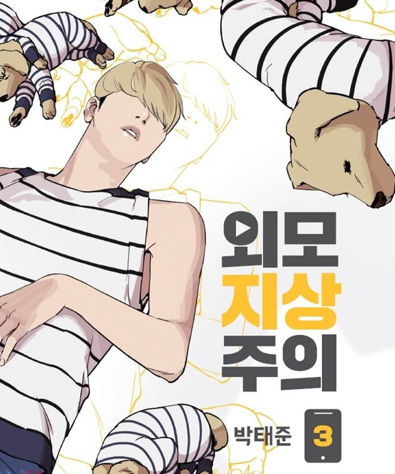 Lookism - Manhwa Book Vol.3 - Manhwa coréen en version originale