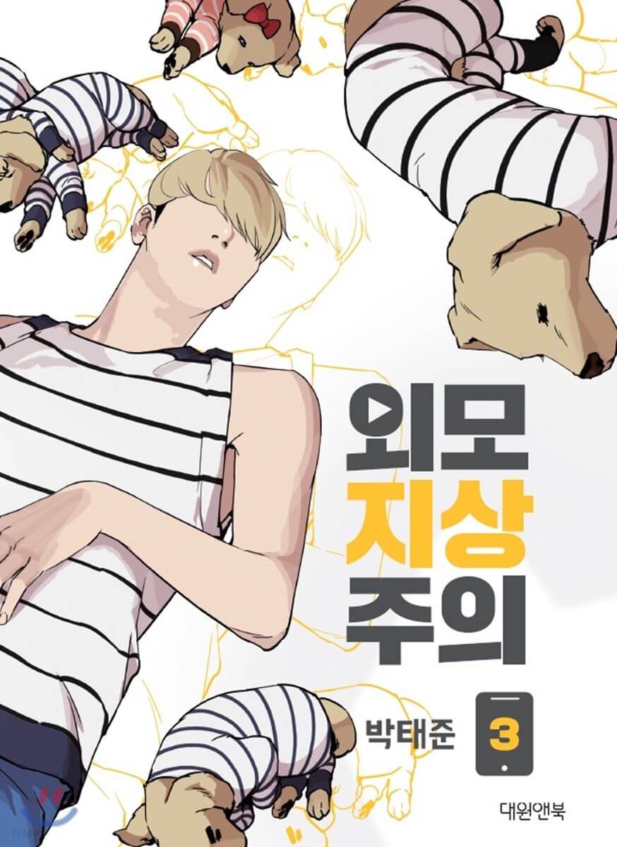 Lookism - Manhwa Book Vol.3