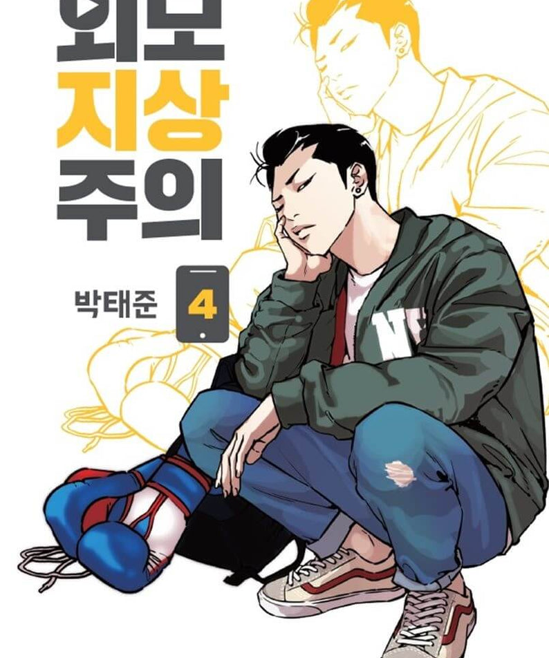 Lookism - Manhwa Book Vol.4 - Manhwa coréen en version originale