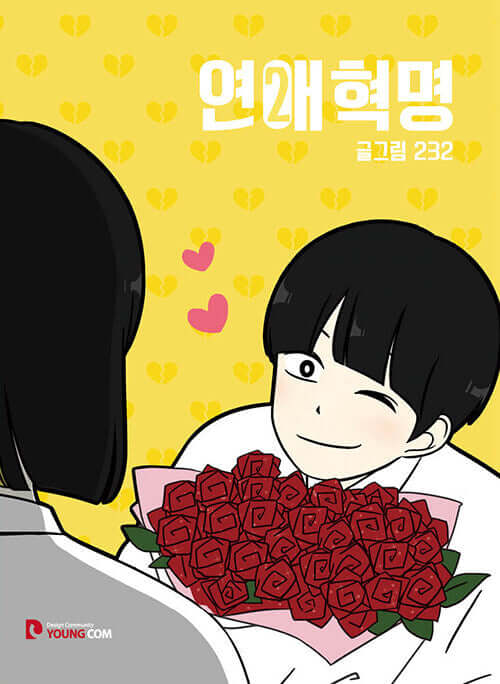 Love Revolution - Manhwa Book Vol.2 - Manhwa coréen en version originale