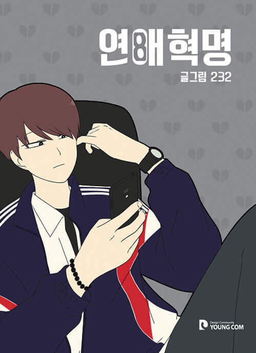 Love Revolution - Manhwa Book Vol.8 - Manhwa coréen en version originale