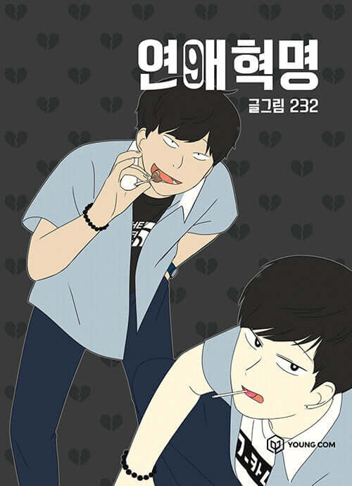 Love Revolution - Manhwa Book Vol.9 - Manhwa coréen en version originale