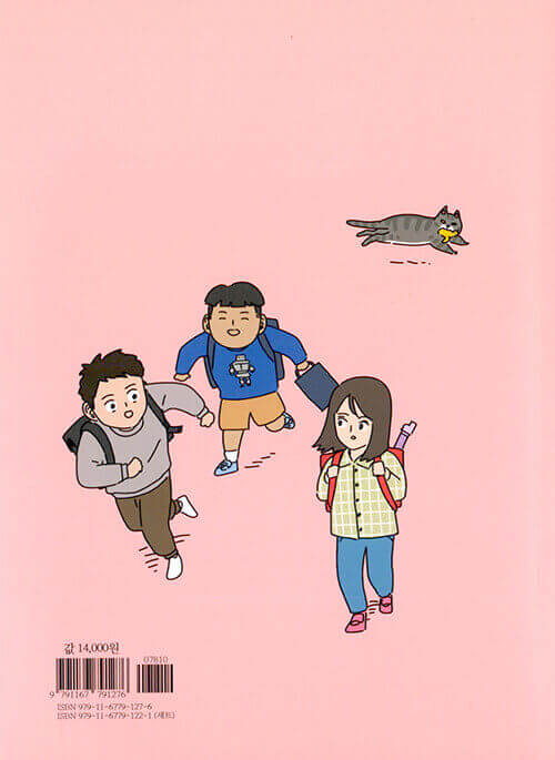 My Daughter is a Zombie - Manhwa Book Vol.5 - Manhwa coréen en version originale