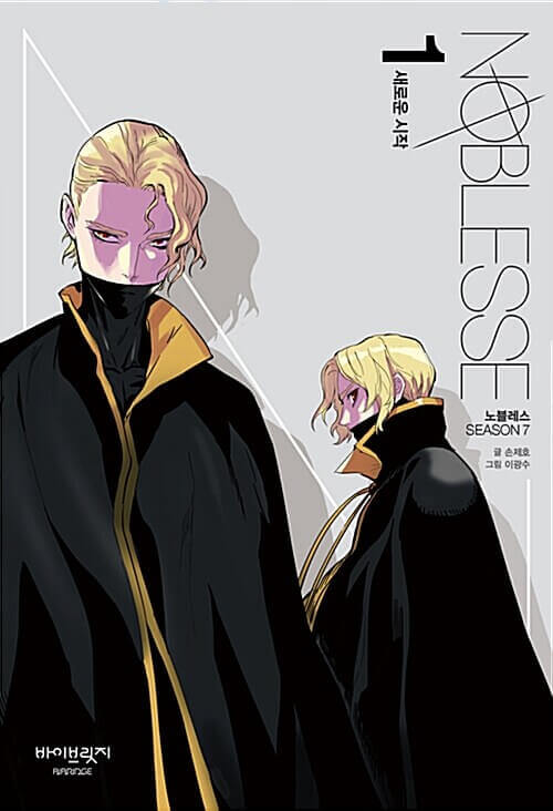 Noblesse - Manhwa Book Season 7 Vol.1 - Manhwa coréen en version originale