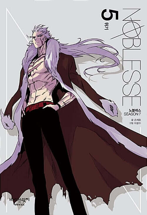 Noblesse - Manhwa Book Season 7 Vol.5 - Manhwa coréen en version originale
