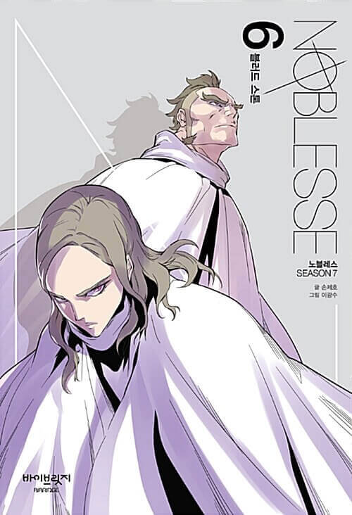 Noblesse - Manhwa Book Season 7 Vol.6 - Manhwa coréen en version originale
