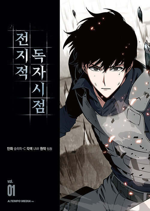 Omniscient Reader's Viewpoint - Manhwa Book Vol.1 - Manhwa coréen en version originale