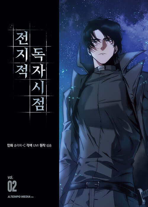 Omniscient Reader's Viewpoint - Manhwa Book Vol.2 - Manhwa coréen en version originale