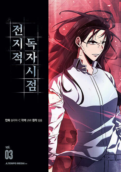 Omniscient Reader's Viewpoint - Manhwa Book Vol.3 - Manhwa coréen en version originale