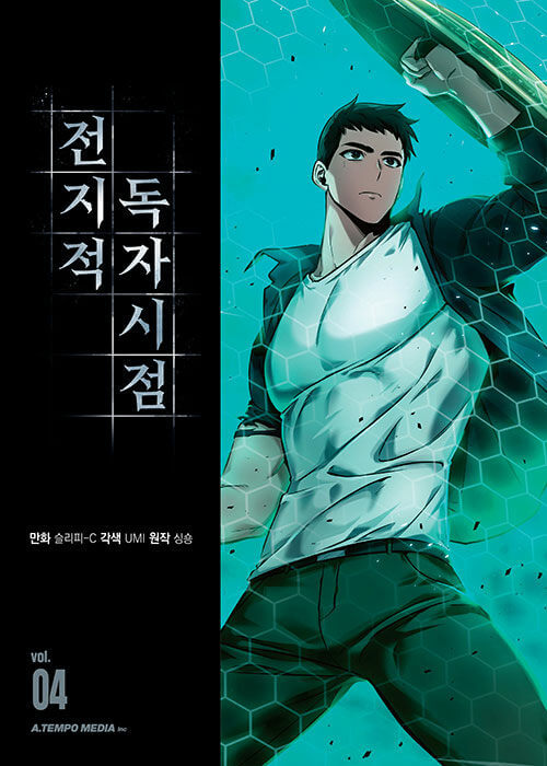 Omniscient Reader's Viewpoint - Manhwa Book Vol.4 - Manhwa coréen en version originale
