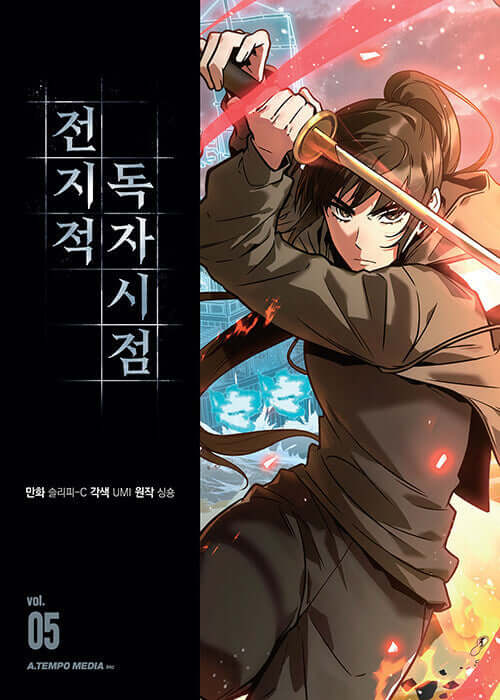 Omniscient Reader's Viewpoint - Manhwa Book Vol.5 - Manhwa coréen en version originale