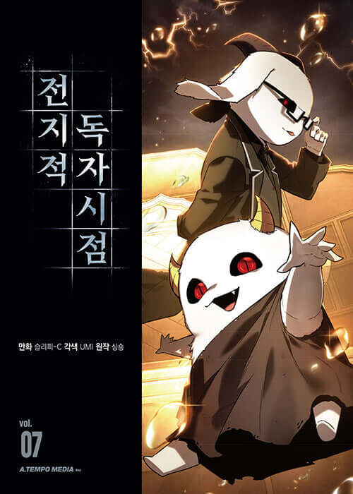 Omniscient Reader's Viewpoint - Manhwa Book Vol.7 - Manhwa coréen en version originale