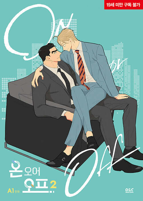 On or Off - Manhwa Book Vol.2 - Manhwa coréen en version originale
