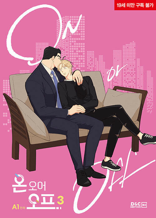 On or Off - Manhwa Book Vol.3 - Manhwa coréen en version originale