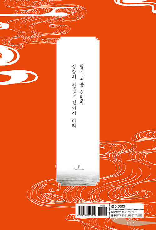 Parrot Blade - Manhwa Book Vol.3 - Manhwa coréen en version originale