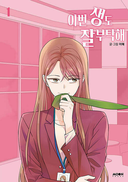 See You in My 19th Life - Manhwa Book Vol.1 - Manhwa coréen en version originale