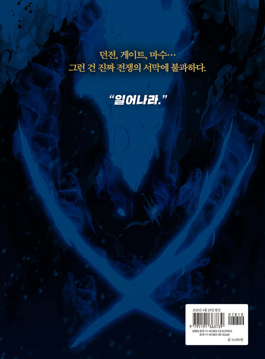 Solo Leveling - Manhwa Book Vol.4 - Manhwa coréen en version originale