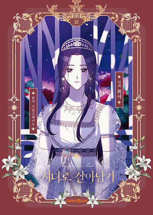 Surviving as a Maid - Manhwa Book Vol.3 - Manhwa coréen en version originale