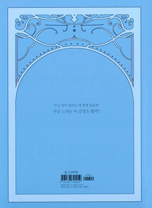 True Beauty - Manhwa Book Vol.12 - Manhwa coréen en version originale